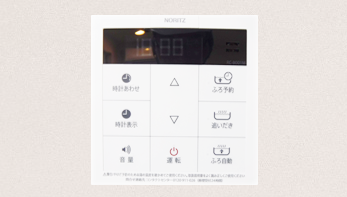 給湯器ﾘﾓｺﾝ(１LDK)