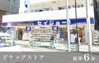 ヘルスケアセイジョー清澄白河店